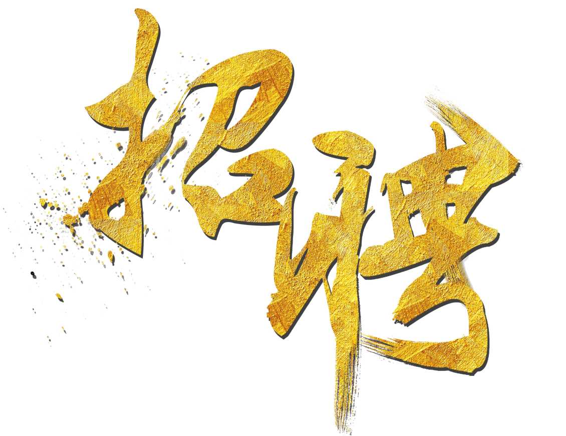 贵州国知酒业商丘人才招聘